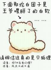 你尾巴缠上我了短剧最新章节更新