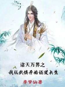 从武侠开始建宗门