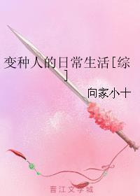 变种人变身