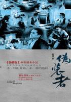 伪装者电影版靳东