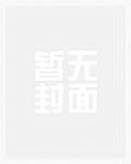 斗罗：开局杀神领域，截胡柳二龙